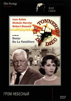 Фильм Гром небесный (1965)